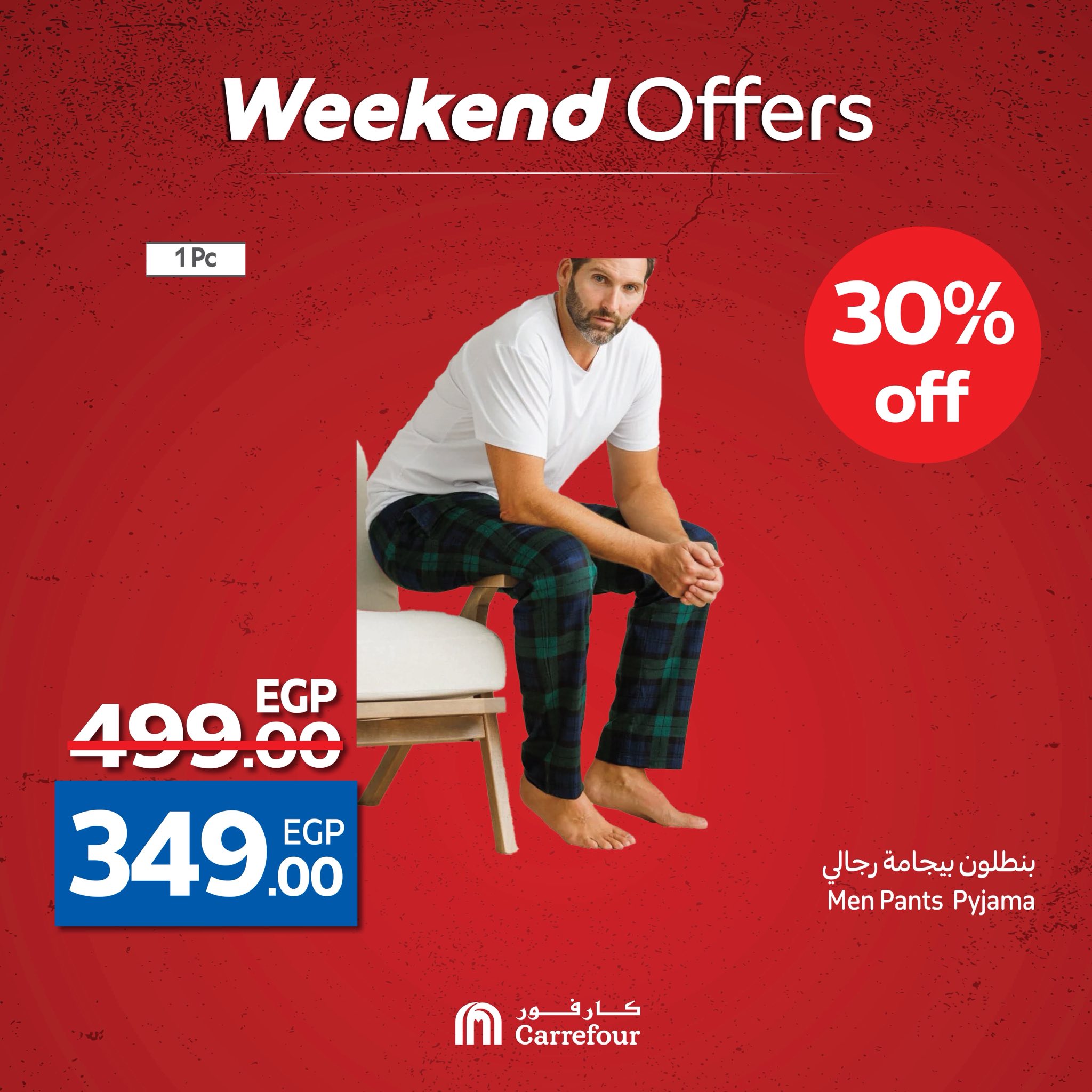 carrefour offers from 14may to 20may 2025 عروض كارفور من 14 مايو حتى 20 مايو 2025 صفحة رقم 52